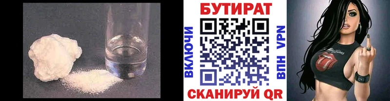 Бутират оксибутират  Купить закладки  Шали 