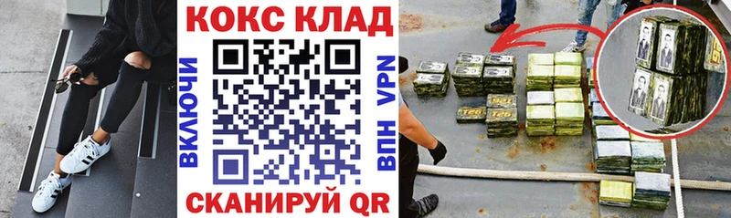 Купить закладки  Шали  Cocaine 99% 