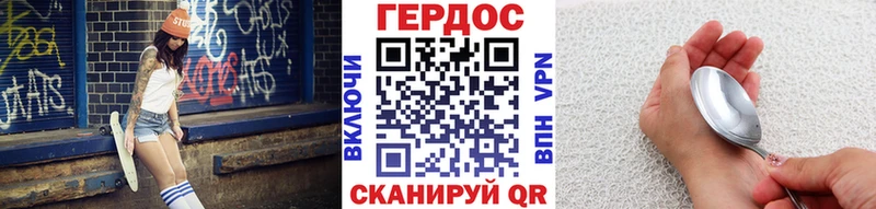 Купить закладки  Шали  ГЕРОИН герыч 