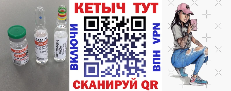 КЕТАМИН ketamine  Купить где  Шали 