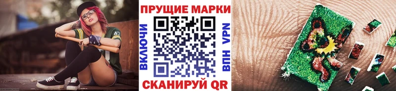 Купить где  Шали  Марки NBOMe 1,8мг 